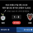 대전VS 이미지