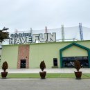 소프트 펀 | 파주 카페 추천 초대형키즈프랜들리카페 해브펀카페베이커리 아이랑 브런치