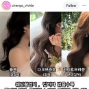 서현역 미용실 웨딩촬영 염색 빛을 발한 서현역 염색 헤어디드