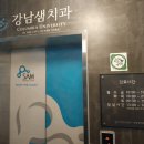 샘치과의원 이미지