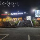 알토란한정식 네이버블로그