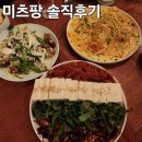 미츠팡 | 대구 미츠팡 솔직후기