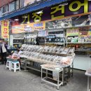 계산건어물
