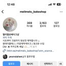 멜리멜로베이크샵