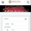 국립국악고등학교 이미지