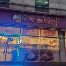 돈통마늘보쌈 안산시청점 이미지