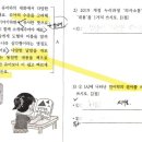 Re: 진모 의사소통 (2회) p10 2-3)번 질문 이미지