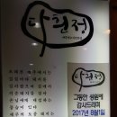 다흰정 이미지