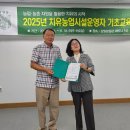 담양군농업기술센터 | 사회적 약자와 동행 담양 치유농업 시설 운영자 교육 100시간 수료.