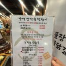 풍천민물장어직판장 | [세현 cc맛집] 한화리조트 용인베잔송 맛집 장어명가풍천민물장어직판장 방문 후기