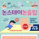 스테이 이음새 이미지