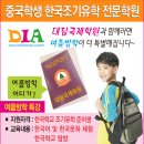 국제학원 Daum카페
