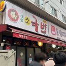 태평식당 이미지