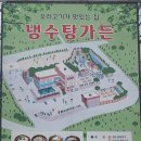 사랑방노래연습장 | 동의대 근처 맛집 주말 가족모임 오리불고기, 닭백숙 냉수탕가든 먹방 후기