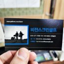송림스크린골프클럽
