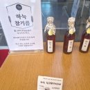 하눅베이커리