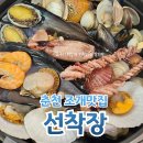 씨유 춘천후평점 | 춘천 선착장 후평동 야장 분위기 제대로 조개맛집 조개찜 조개구이