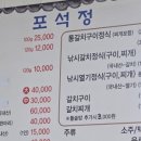 배낚시생갈치전문점 네이버블로그