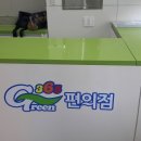 그린365편의점 이미지