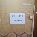 대현옻닭 이미지