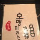 오뎅끼 데스까