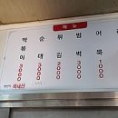 에벤에셀분식 이미지