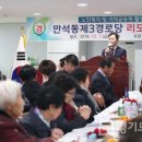 만석동제3경로당 경기도민일보