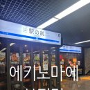 이음전설 | [부평 맛집] 일본 현지 감성 가득한 베이커리 '에키노마에' 내돈내산 찐 후기