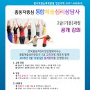 통합예술심리상담사 이미지