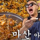 마산아구찜가게 3대째 손녀딸 보고 놀란 홍석천과 이원일 이미지