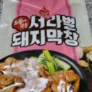 서라벌마트 이미지