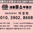 주식회사새롬건설