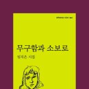 소보로인 이미지