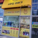 스마일꽈배기고덕