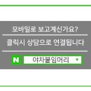 소요미용실