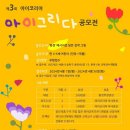 아이그리다 이미지