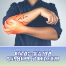 성모류마내과의원 이미지