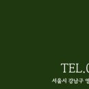 주식회사 건린