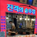 시장(재래시장 주차장) | 제주 동문재래시장 야시장 먹거리 추천 솔직후기(주차장)