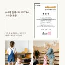 한국몬테소리연구소