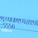 수자인단지내공인중개사사무소 이미지
