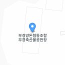 부경양돈협동조합 부경축산물공판장