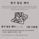 금손명가