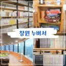 티티 PC방 | 창원 상남동 만화카페 추천 &#39;누버서&#39; 솔직후기