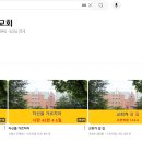 천상제일교회 이미지