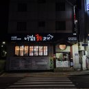 훔친갈비~청우아파트 | 주례고기집 추천 :: 냉삼맛집 내마음을훔친고기