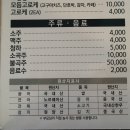 미스터서초밥 이미지
