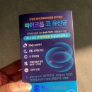바이코몰