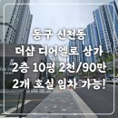 2단지내1번지공인중개사사무소 이미지