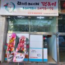 롸이스페이퍼떡볶이 이미지